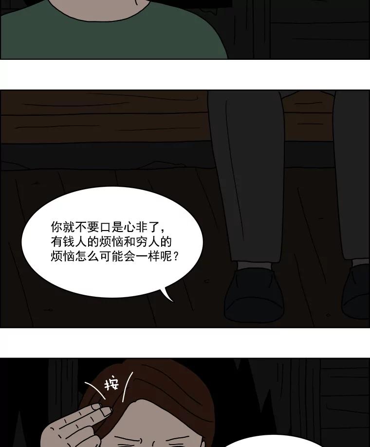 《双甲路边摊》9.比目鱼生鱼片和酸泡菜（1） 第9页