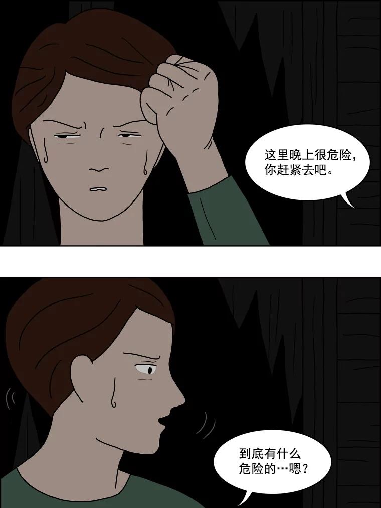 《双甲路边摊》9.比目鱼生鱼片和酸泡菜（1） 第20页