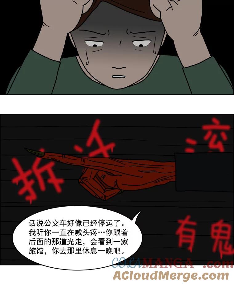 《双甲路边摊》9.比目鱼生鱼片和酸泡菜（1） 第19页