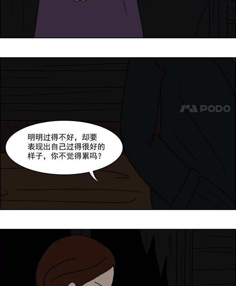 《双甲路边摊》9.比目鱼生鱼片和酸泡菜（1） 第15页
