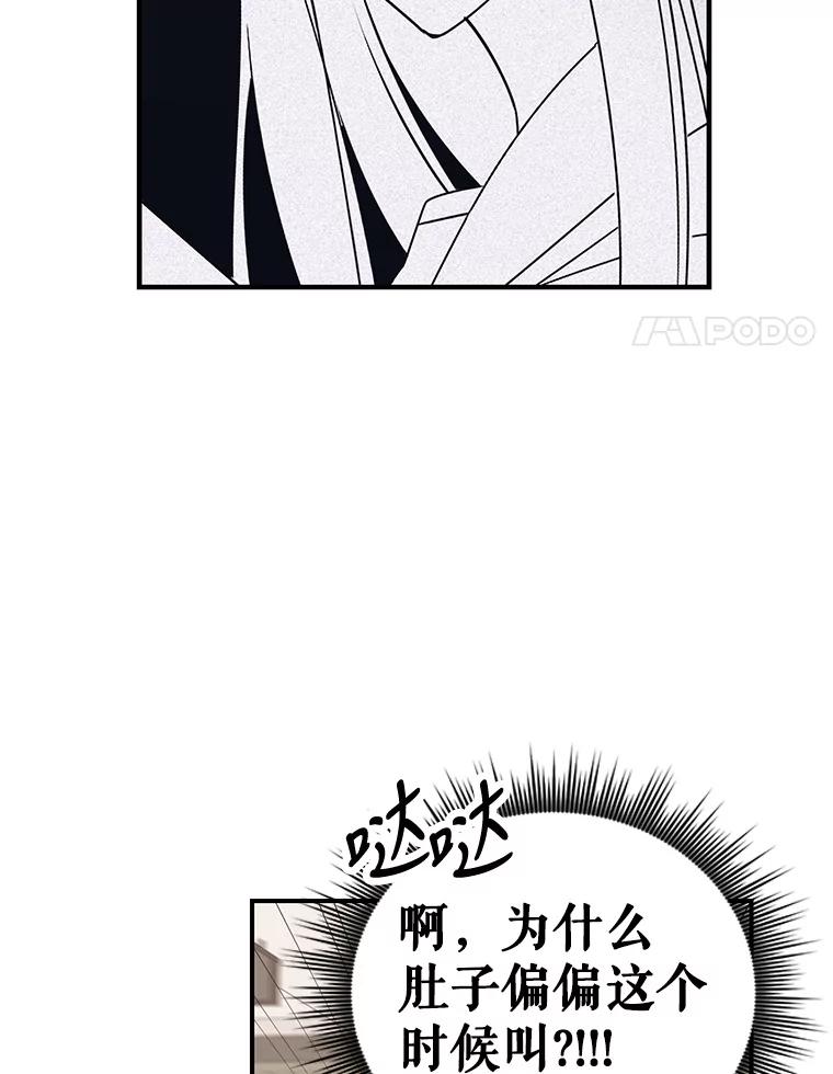 《攻略纸片人男友》9.奇怪的全亦在 第44页