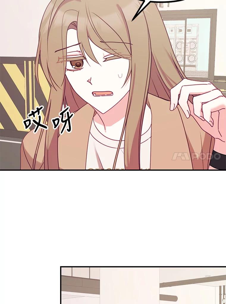 《攻略纸片人男友》9.奇怪的全亦在 第31页