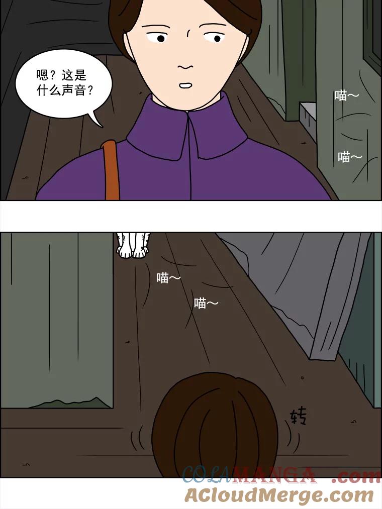 《双甲路边摊》9.比目鱼生鱼片和酸泡菜（1） 第43页