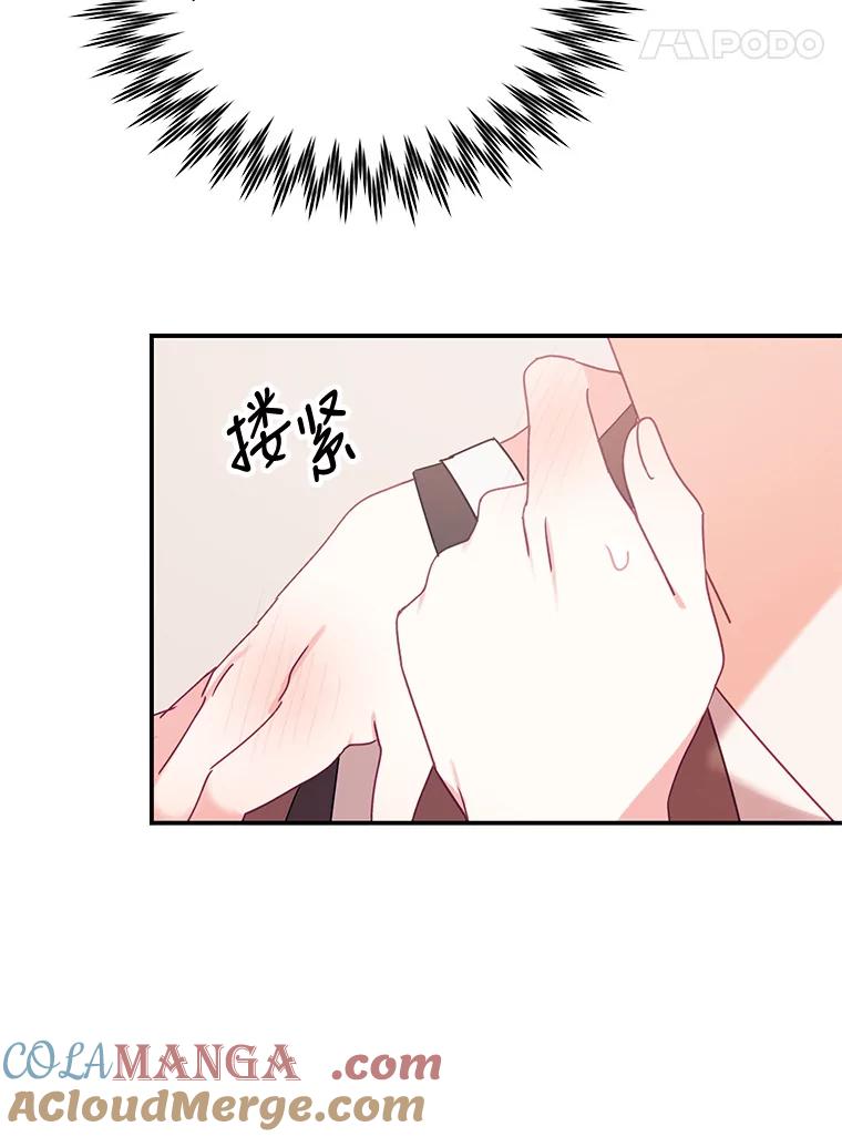 《攻略纸片人男友》9.奇怪的全亦在 第41页