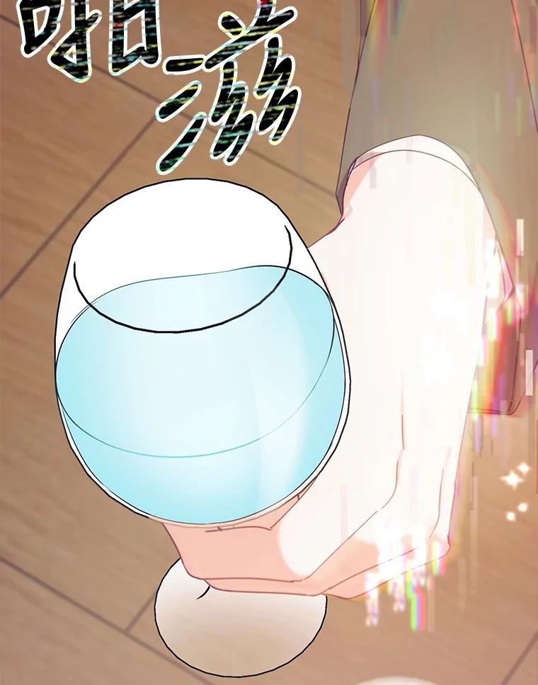 《攻略纸片人男友》9.奇怪的全亦在 第94页