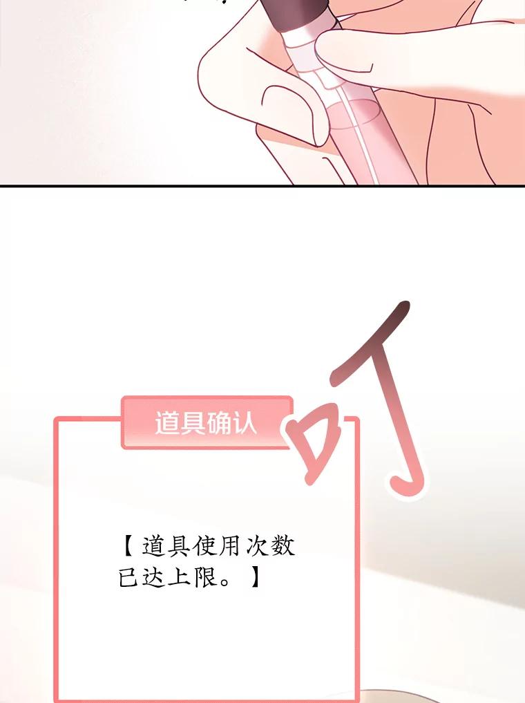 《攻略纸片人男友》9.奇怪的全亦在 第19页