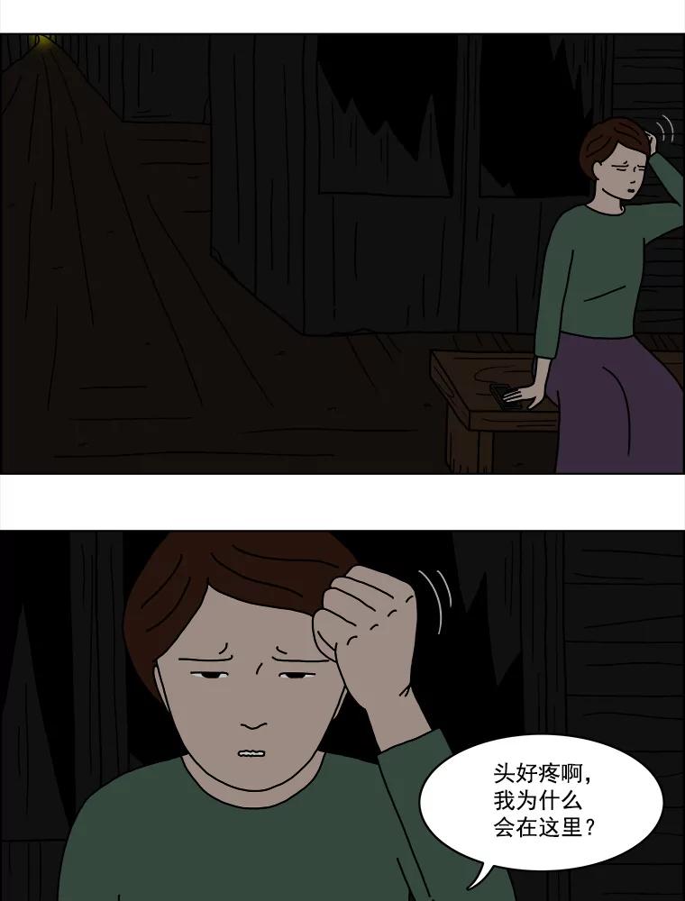 《双甲路边摊》9.比目鱼生鱼片和酸泡菜（1） 第3页