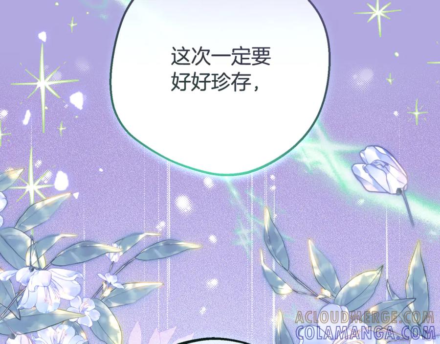 反派少女被爱意围绕 第98话 夺冠的荣耀献给您 第105页