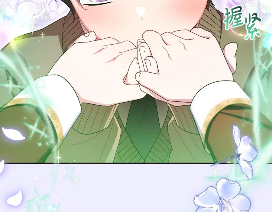 反派少女被爱意围绕 第98话 夺冠的荣耀献给您 第108页
