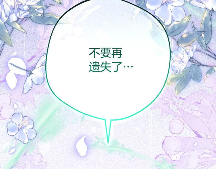 反派少女被爱意围绕 第98话 夺冠的荣耀献给您 第106页