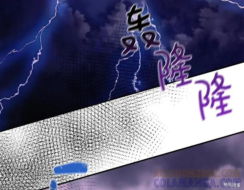 我不再是灰姑娘 第118话 第37页