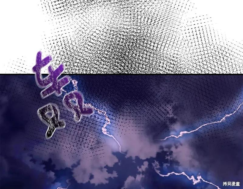 我不再是灰姑娘 第118话 第36页