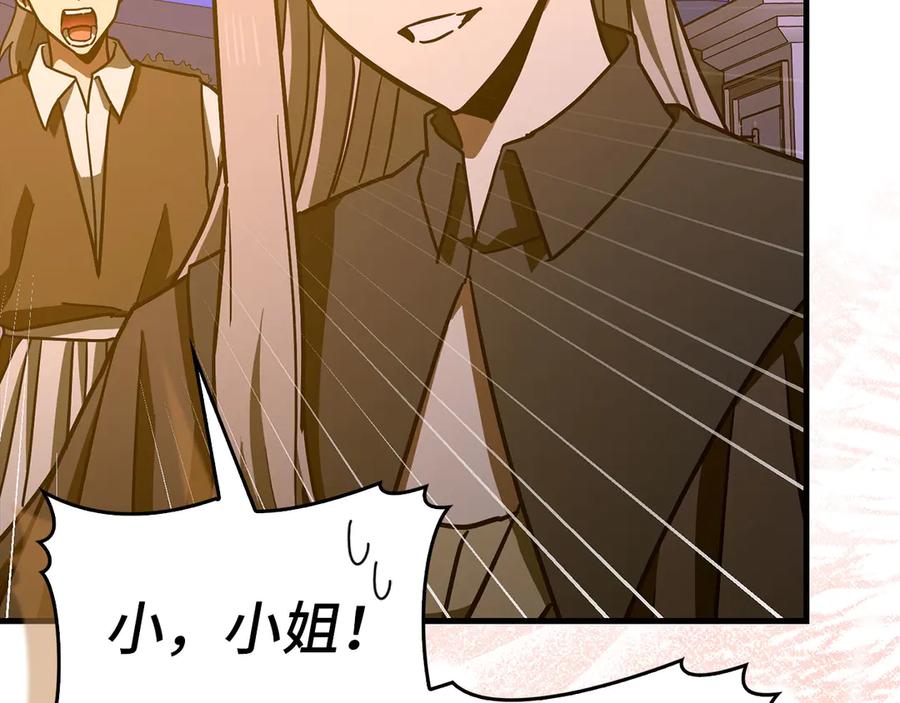 圣子是什么狗屁，这是现代医学的力量 - 第123话 交换真名 - 第50张图