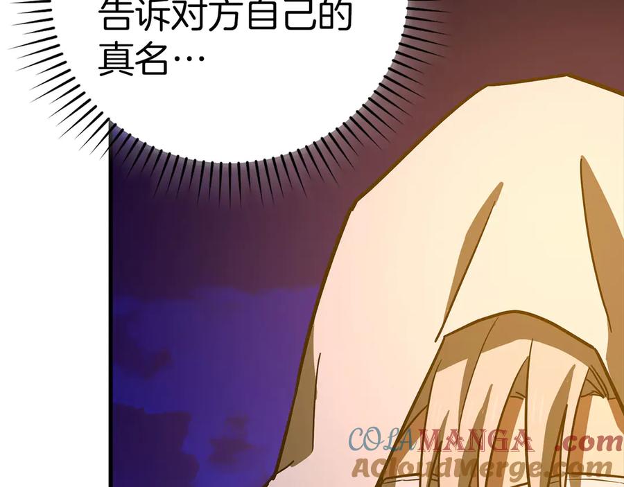 圣子是什么狗屁，这是现代医学的力量 - 第123话 交换真名 - 第53张图