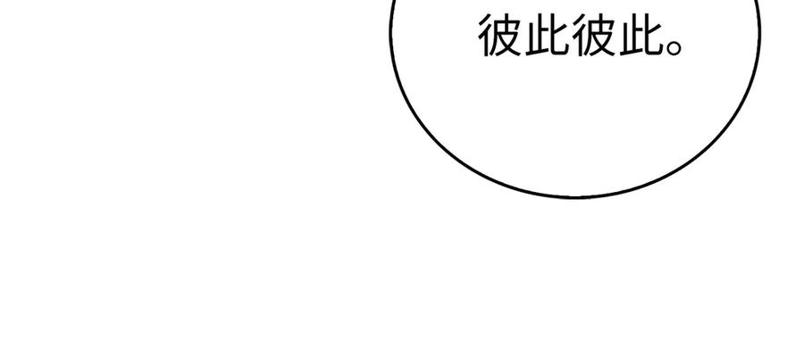 圣子是什么狗屁，这是现代医学的力量 - 第123话 交换真名 - 第55张图