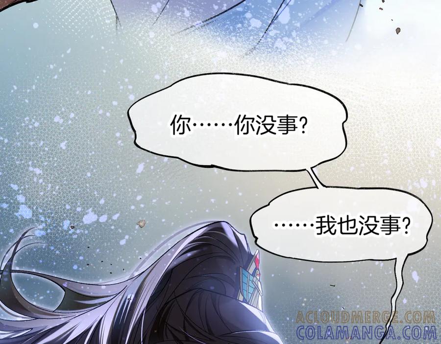 再见，我的国王 第117话 无法传达的信任 第17页