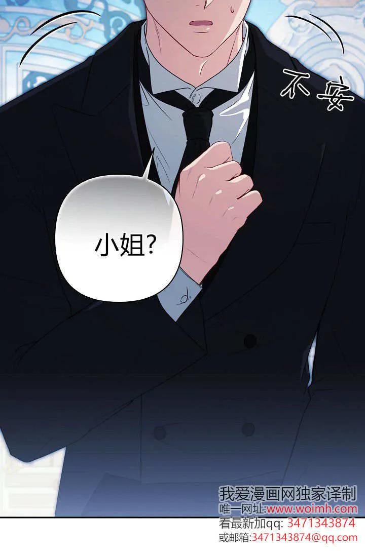 《我欣赏了一出好戏》第19话 第100页