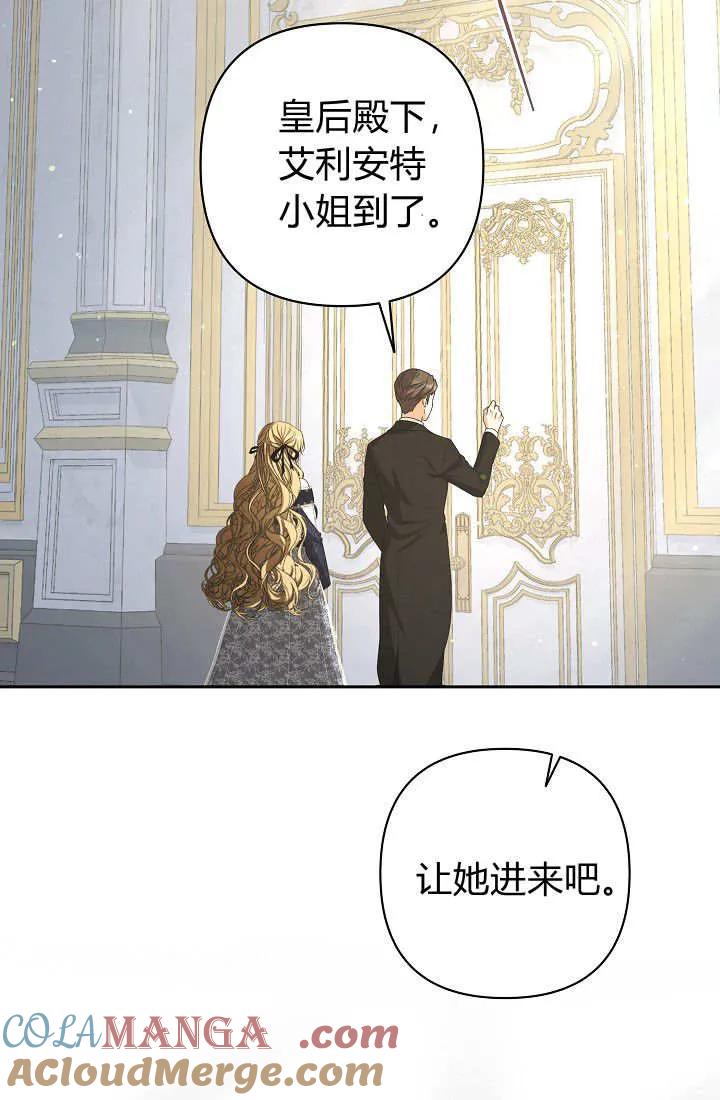 《我欣赏了一出好戏》第19话 第105页