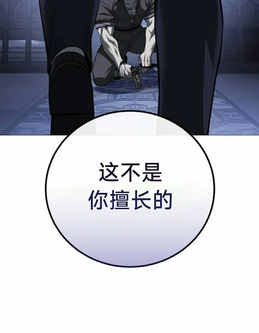 《红衫军》第19集 第72页