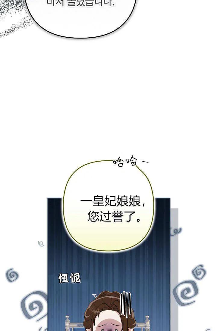 《我欣赏了一出好戏》第20话 第56页