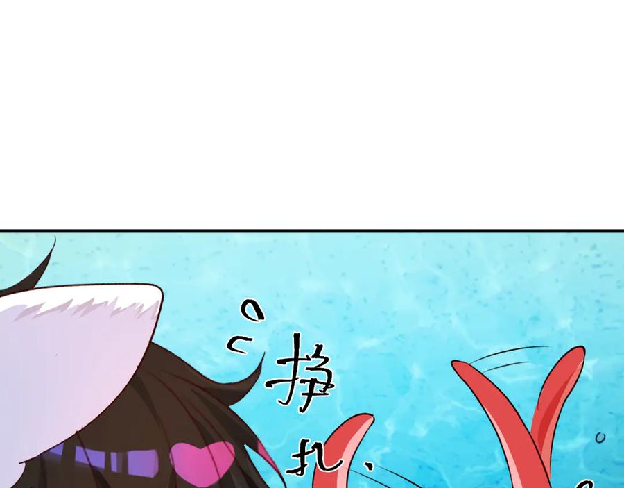 人鱼陷落 Q版小剧场幼儿园篇：小鱼贪吃~ 第8页