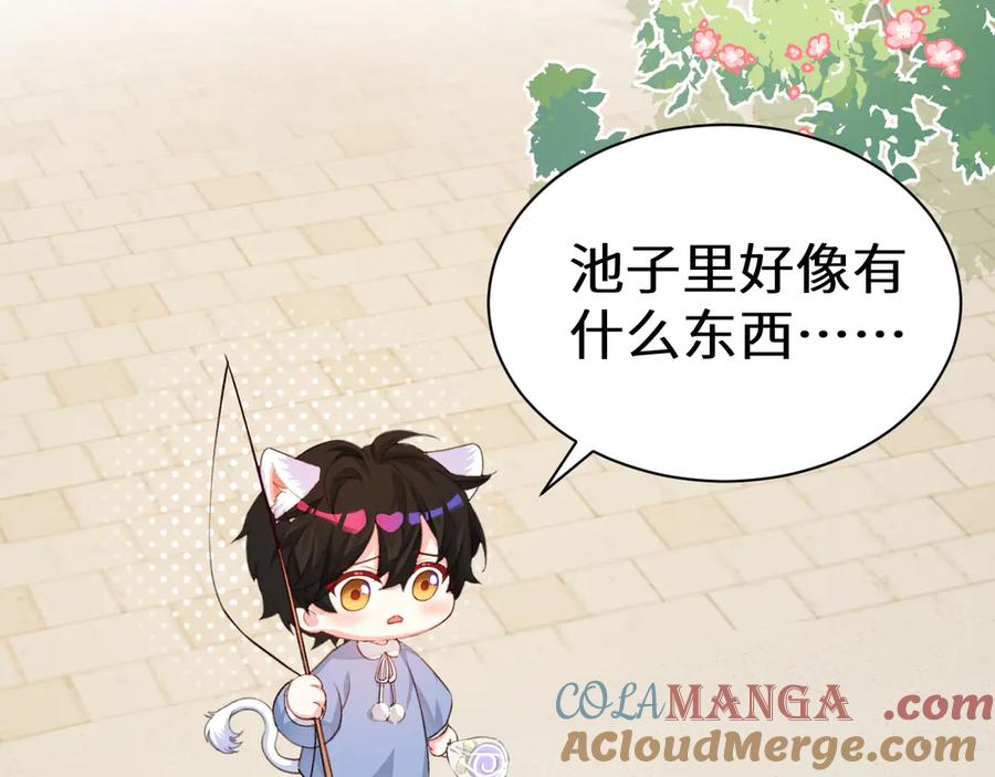 人鱼陷落 Q版小剧场幼儿园篇：小鱼贪吃~ 第3页