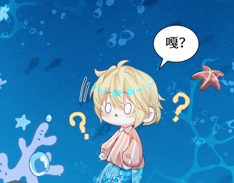 人鱼陷落 Q版小剧场幼儿园篇：小鱼贪吃~ 第16页