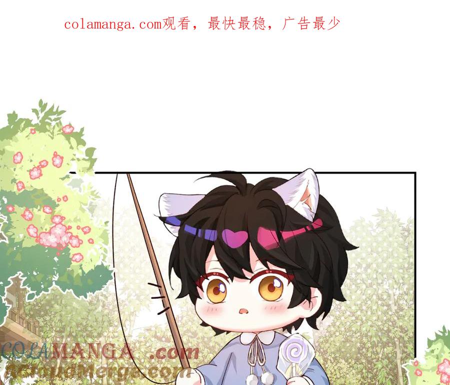 人鱼陷落 Q版小剧场幼儿园篇：小鱼贪吃~ 第1页