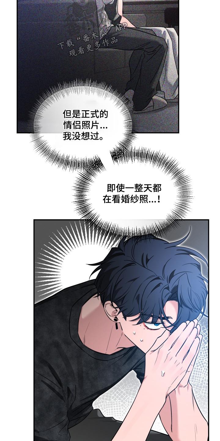 《初见心动》第242章：【番外】照片 第22页