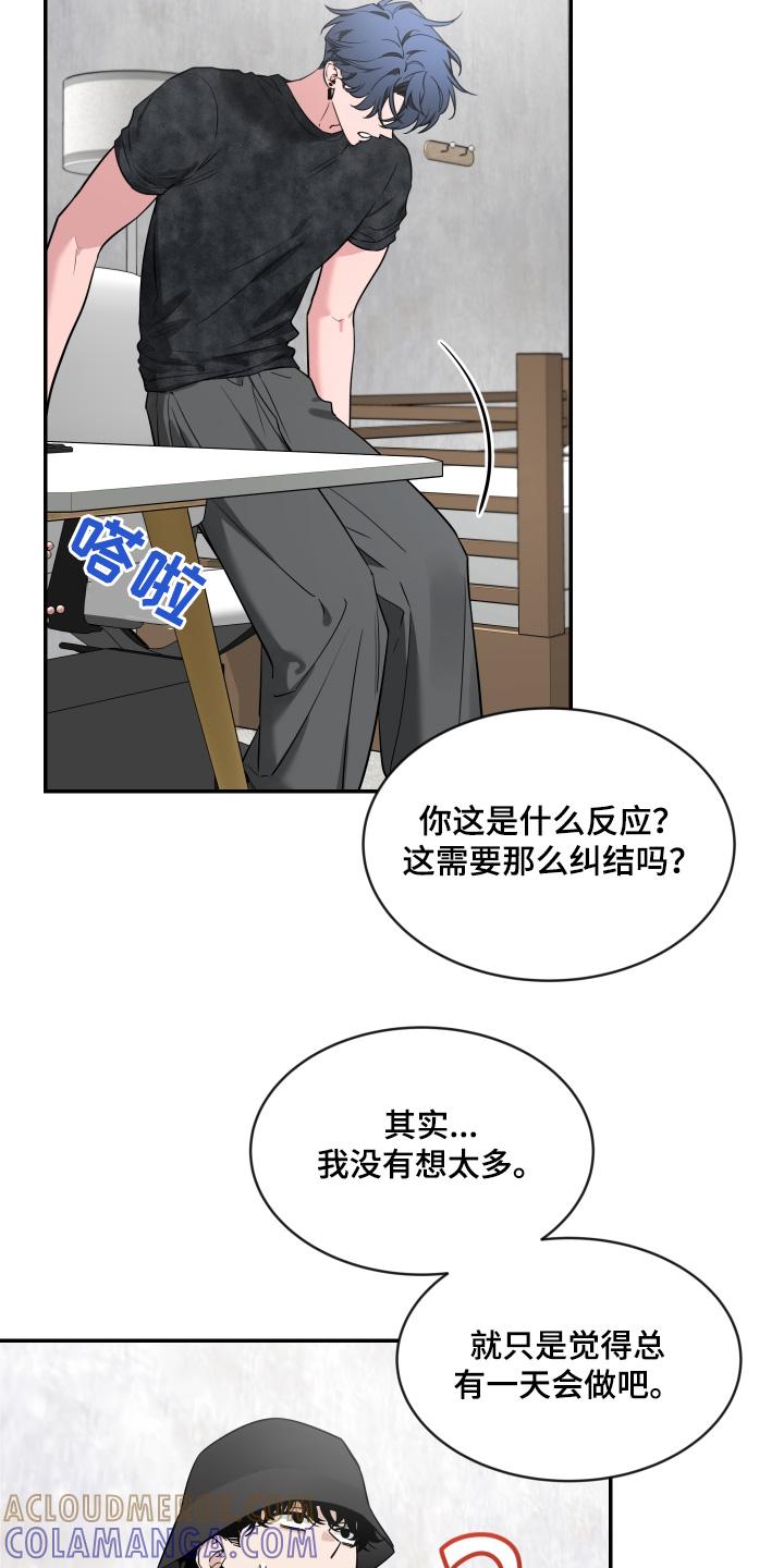 《初见心动》第242章：【番外】照片 第19页