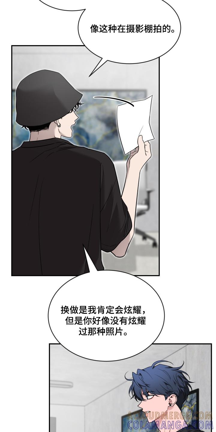 《初见心动》第242章：【番外】照片 第15页