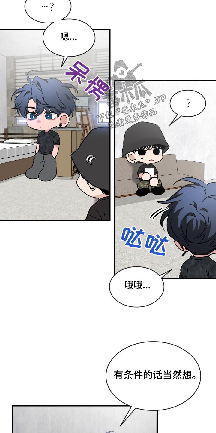 《初见心动》第242章：【番外】照片 第18页