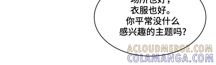 《初见心动》第242章：【番外】照片 第25页