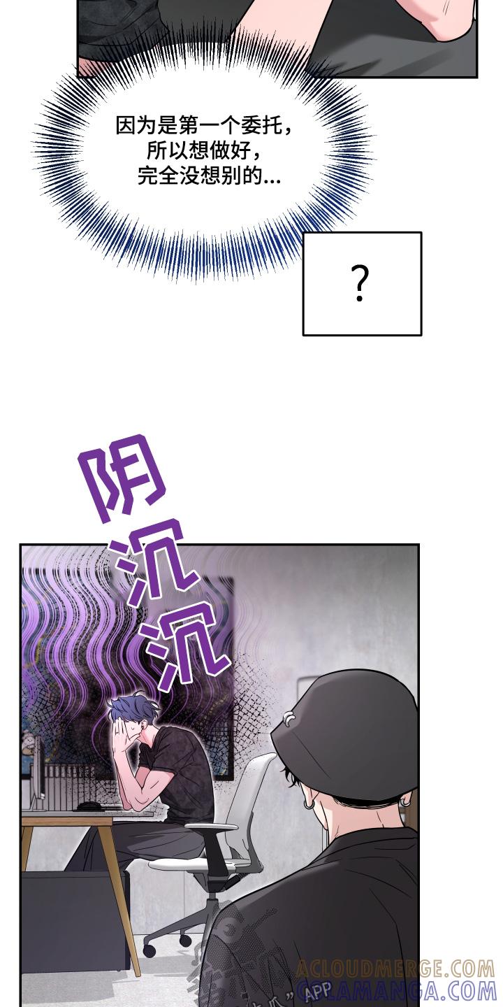 《初见心动》第242章：【番外】照片 第23页