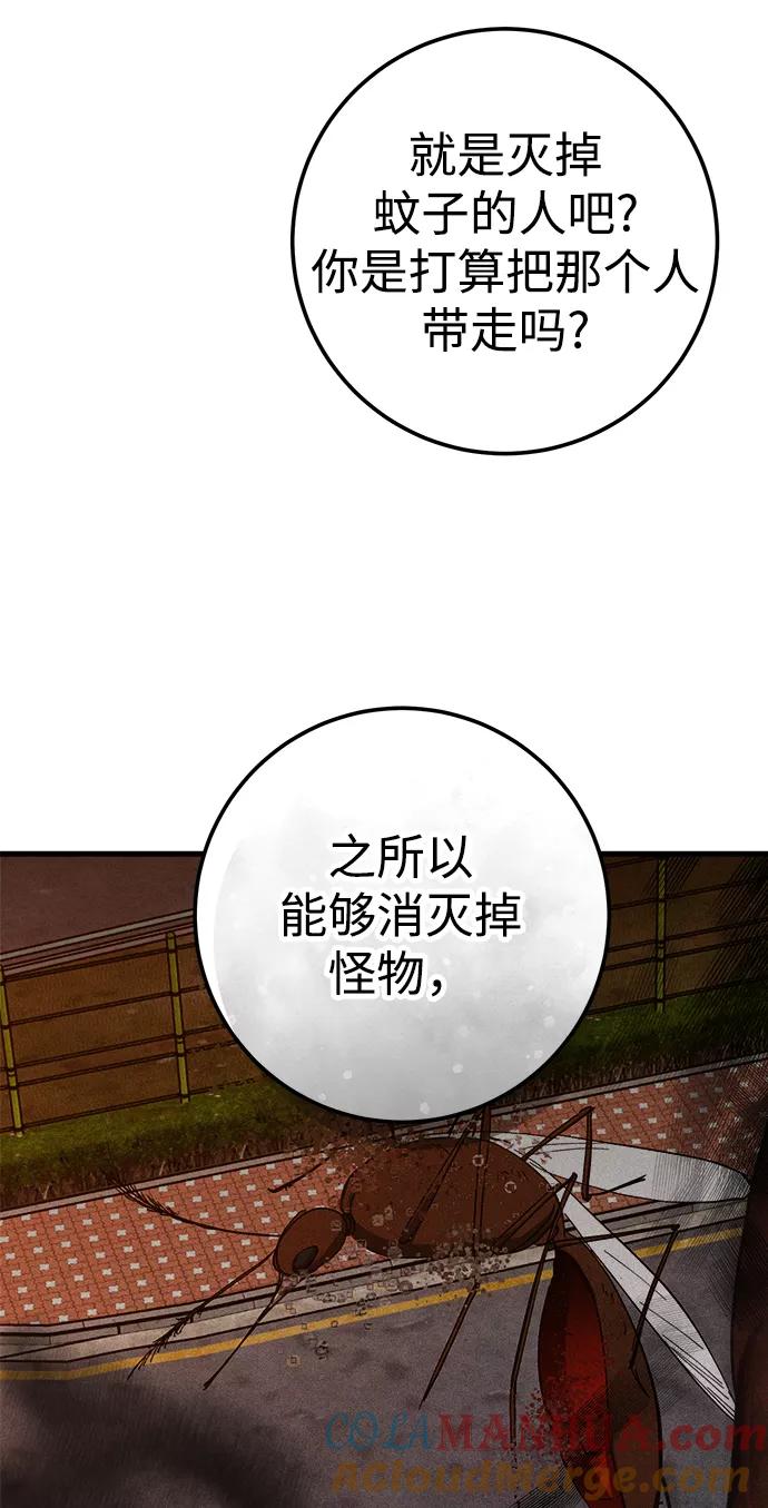 《残影之夜》第29话 第40页