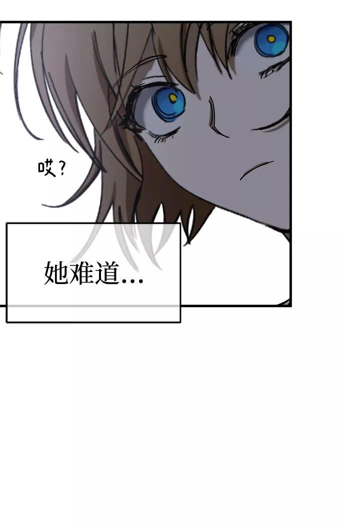 《残影之夜》第29话 第57页