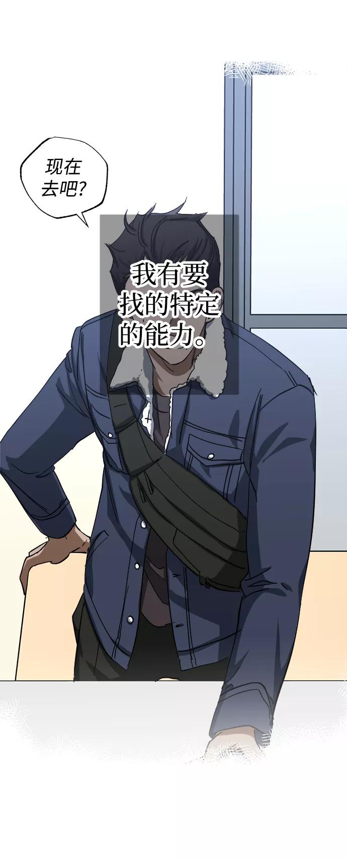 《残影之夜》第29话 第48页
