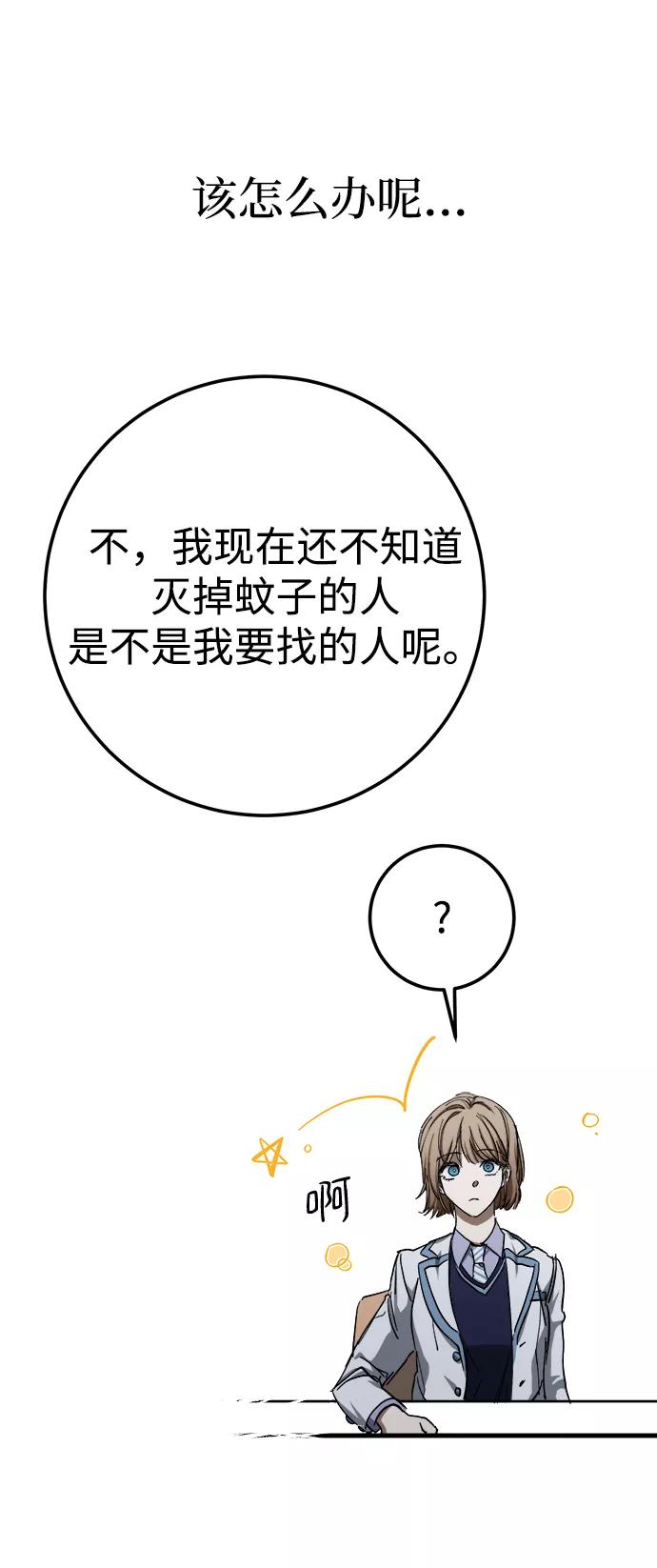 《残影之夜》第29话 第44页