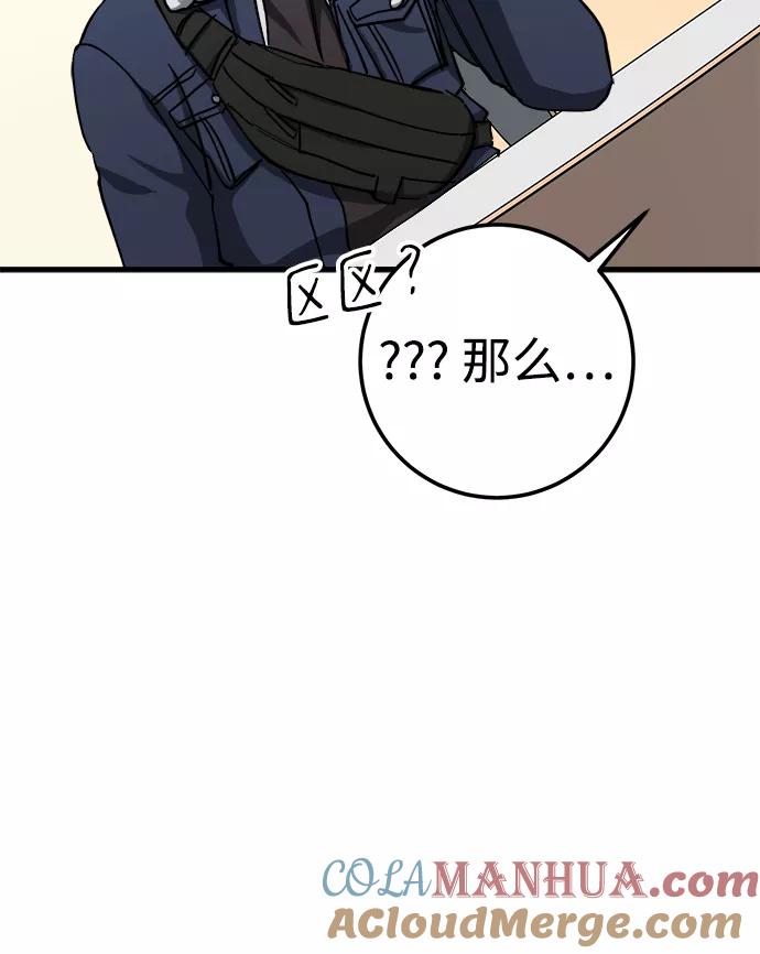 《残影之夜》第29话 第46页