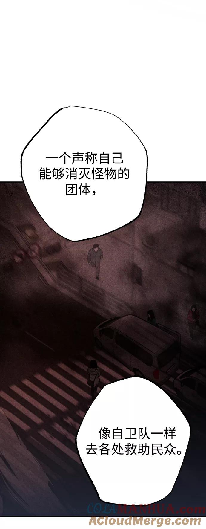 《残影之夜》第29话 第34页