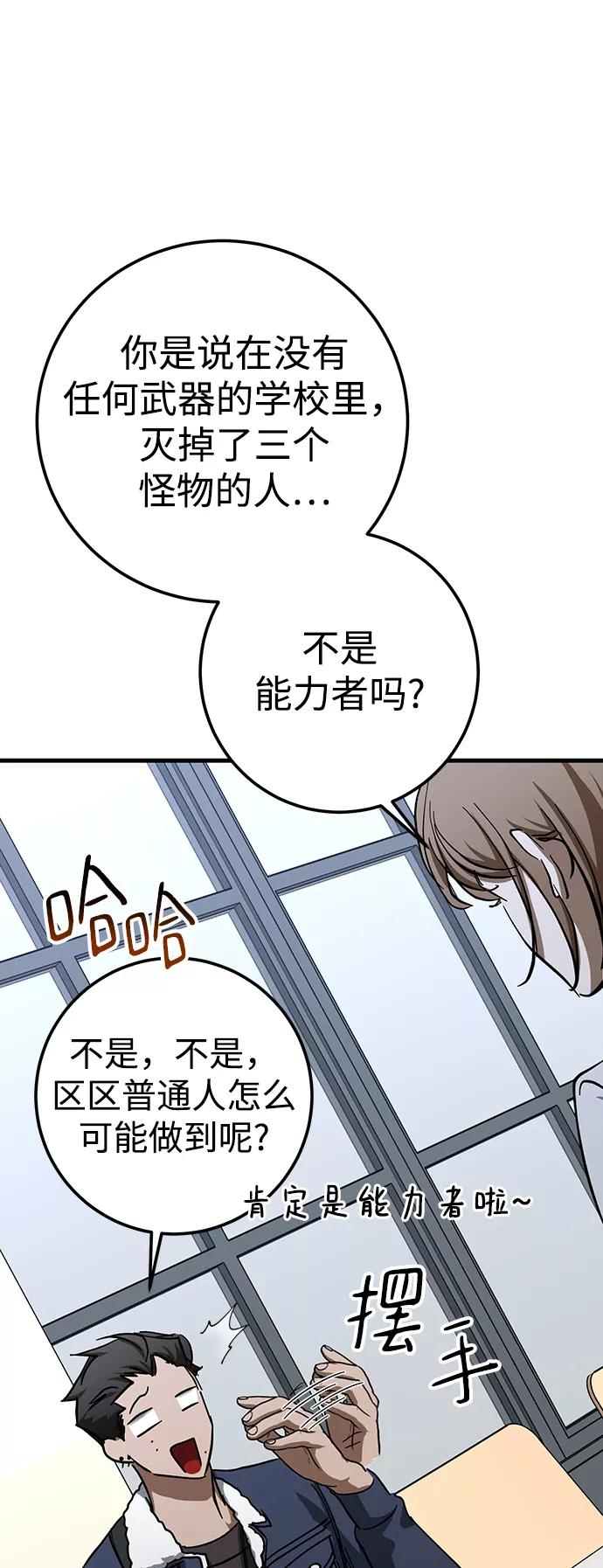 《残影之夜》第29话 第45页