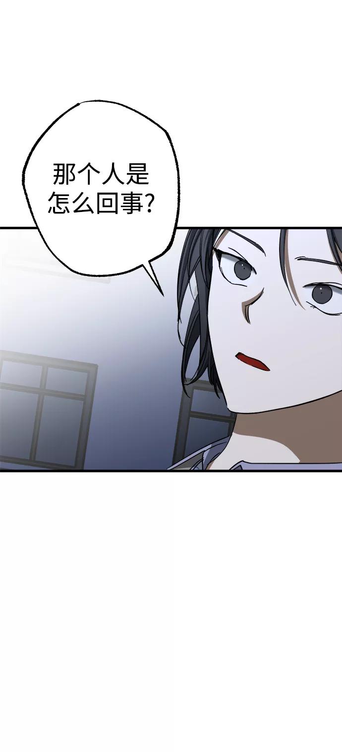 《残影之夜》第29话 第51页
