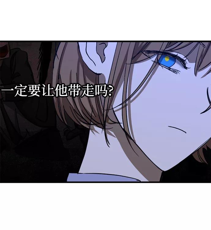 《残影之夜》第29话 第42页