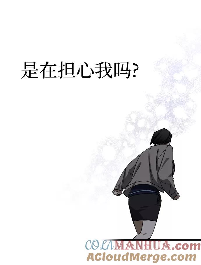 《残影之夜》第29话 第58页