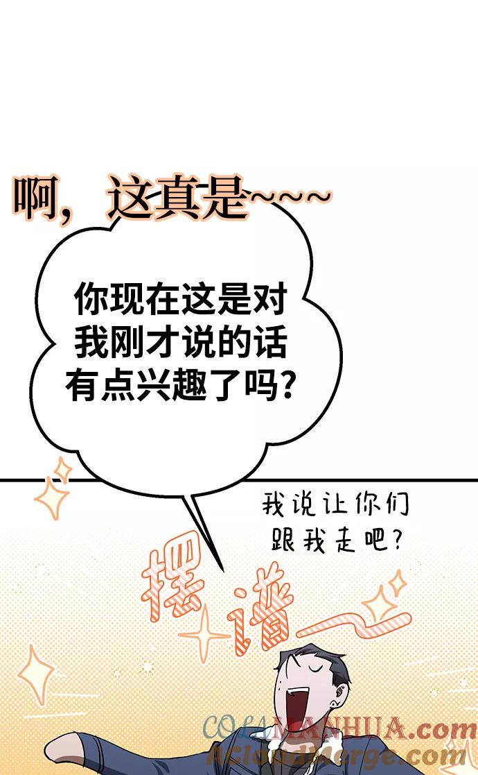 《残影之夜》第29话 第37页