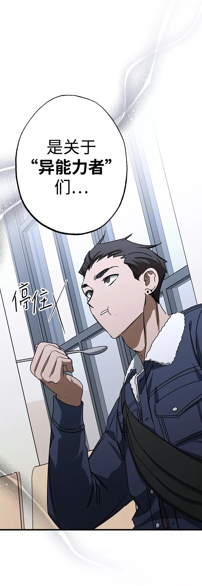 《残影之夜》第29话 第33页