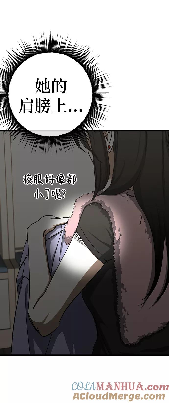 《残影之夜》第30话 第7页