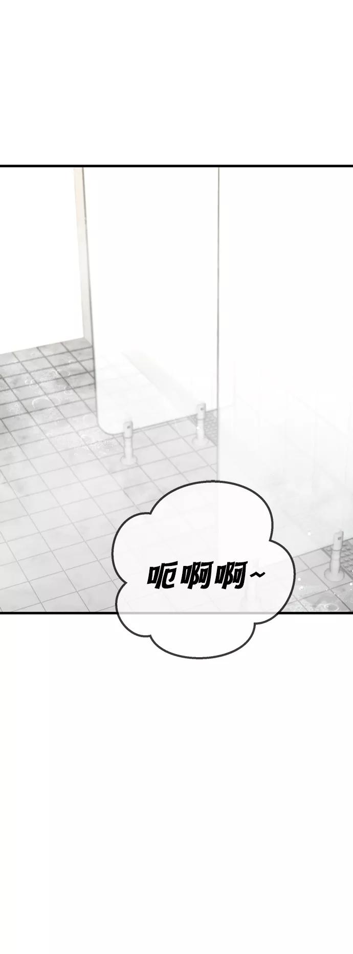 《残影之夜》第30话 第2页