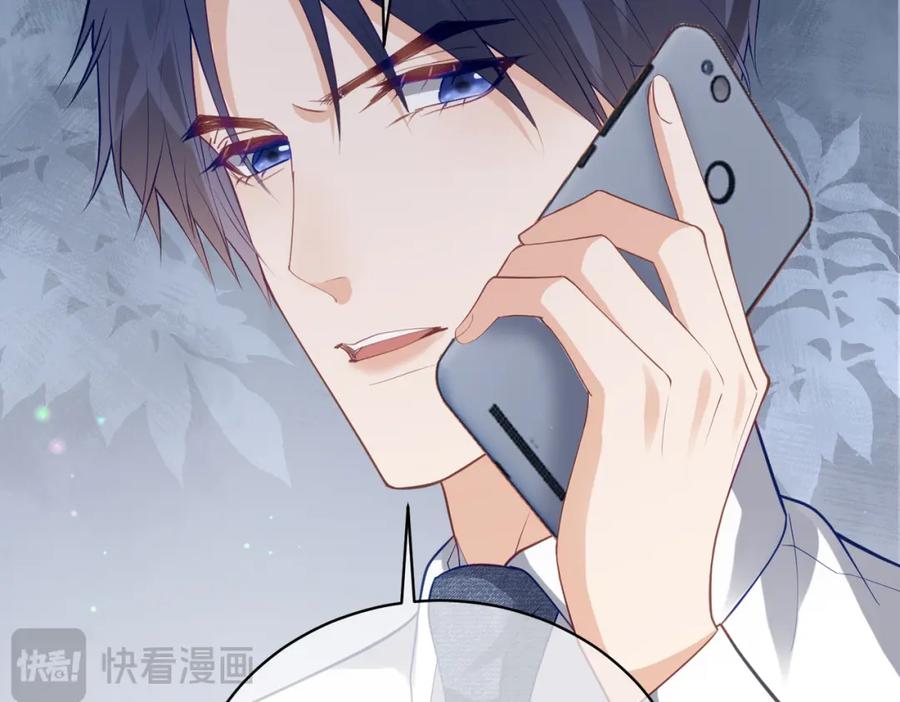 《天降萌宝：霍爷请签收》第36话 退出她的世界！ 第92页