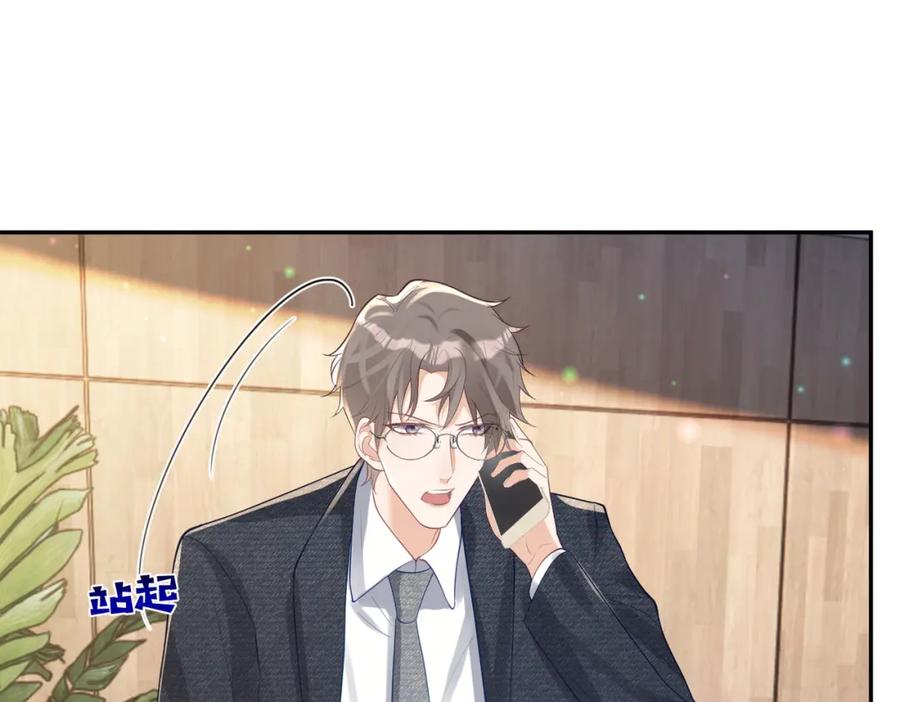 《天降萌宝：霍爷请签收》第36话 退出她的世界！ 第94页